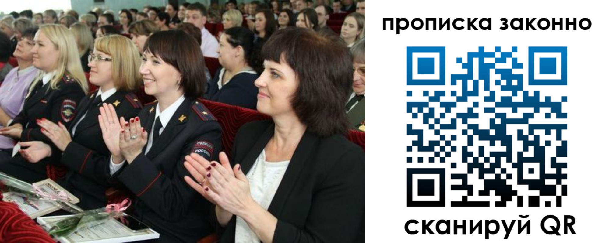 прописка паспорт в Острове