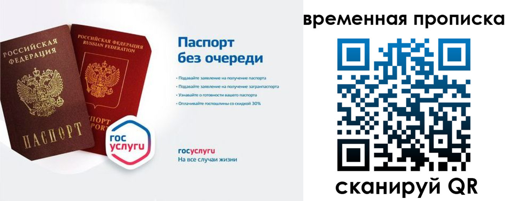прописка штамп в Острове