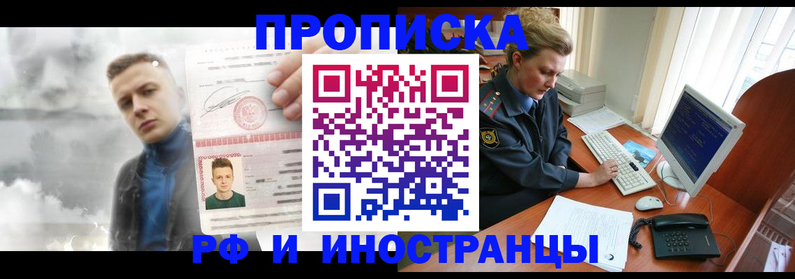 временная регистрация купить в Острове