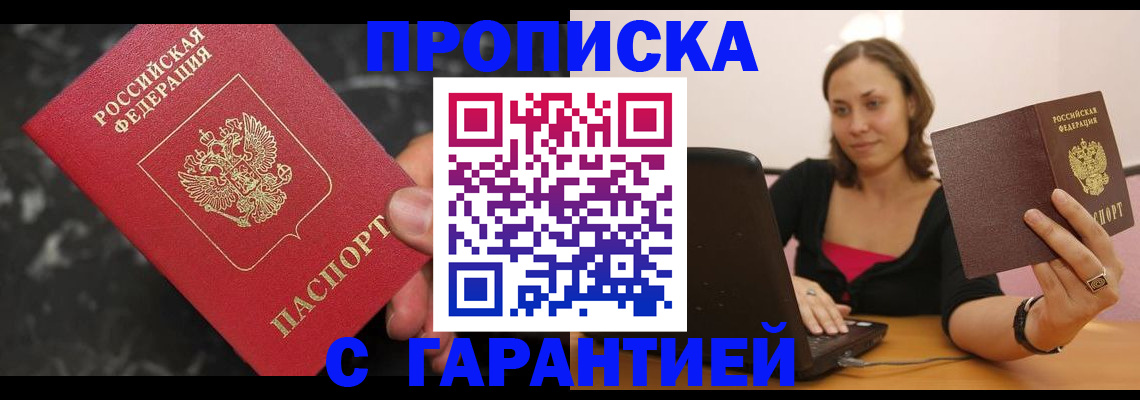 временная регистрация гарантия в Острове