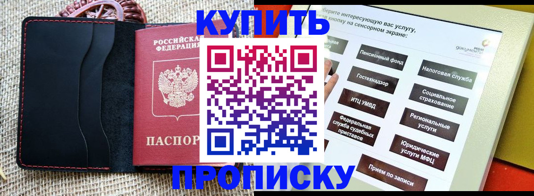 прописка иностранных граждан в Острове