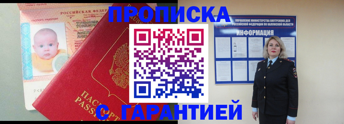 прописка от собственника в Острове